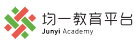 均一教育平台