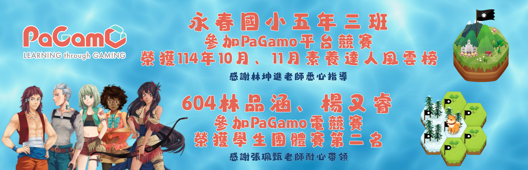 連結到114 Pagamo