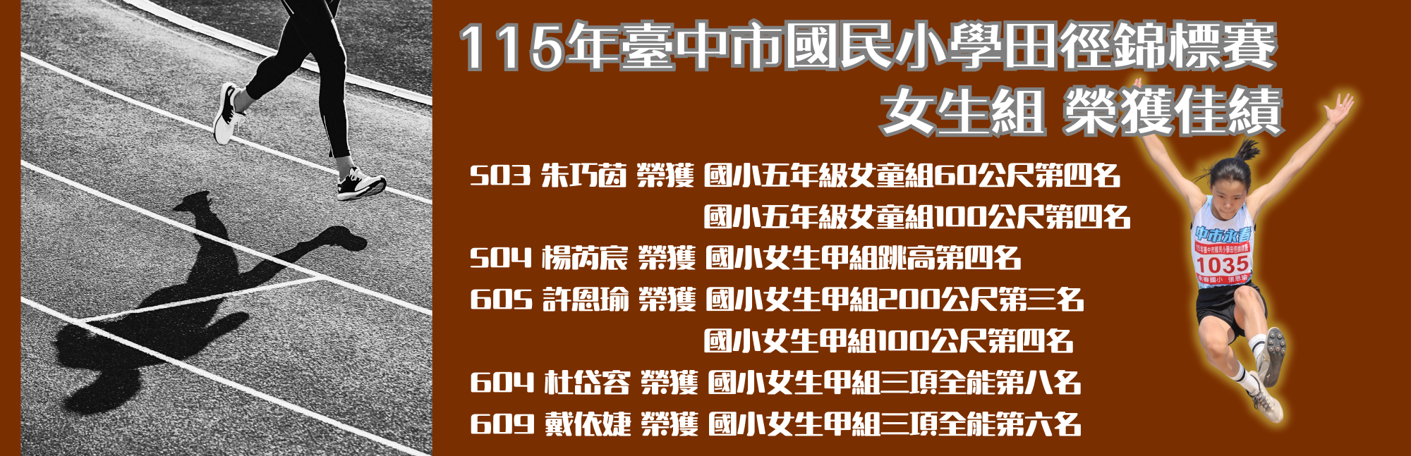 115 市小田 女生