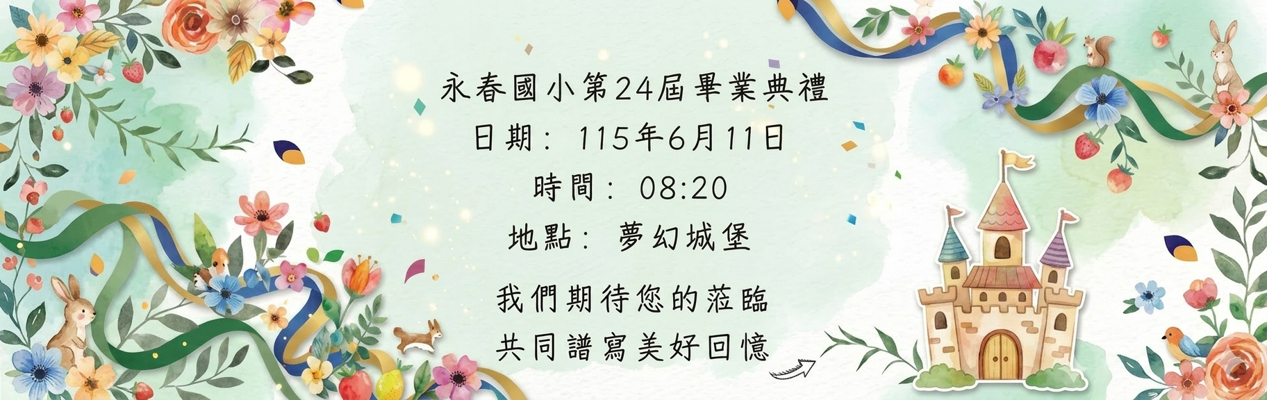 115 畢業典禮